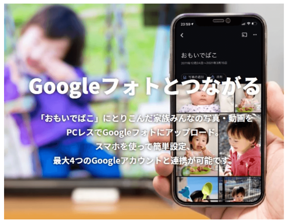 教えて！写真整理のABC】おもいでばこ→Googleフォトに写真をアップロードする方法 - 一般社団法人写真整理協会