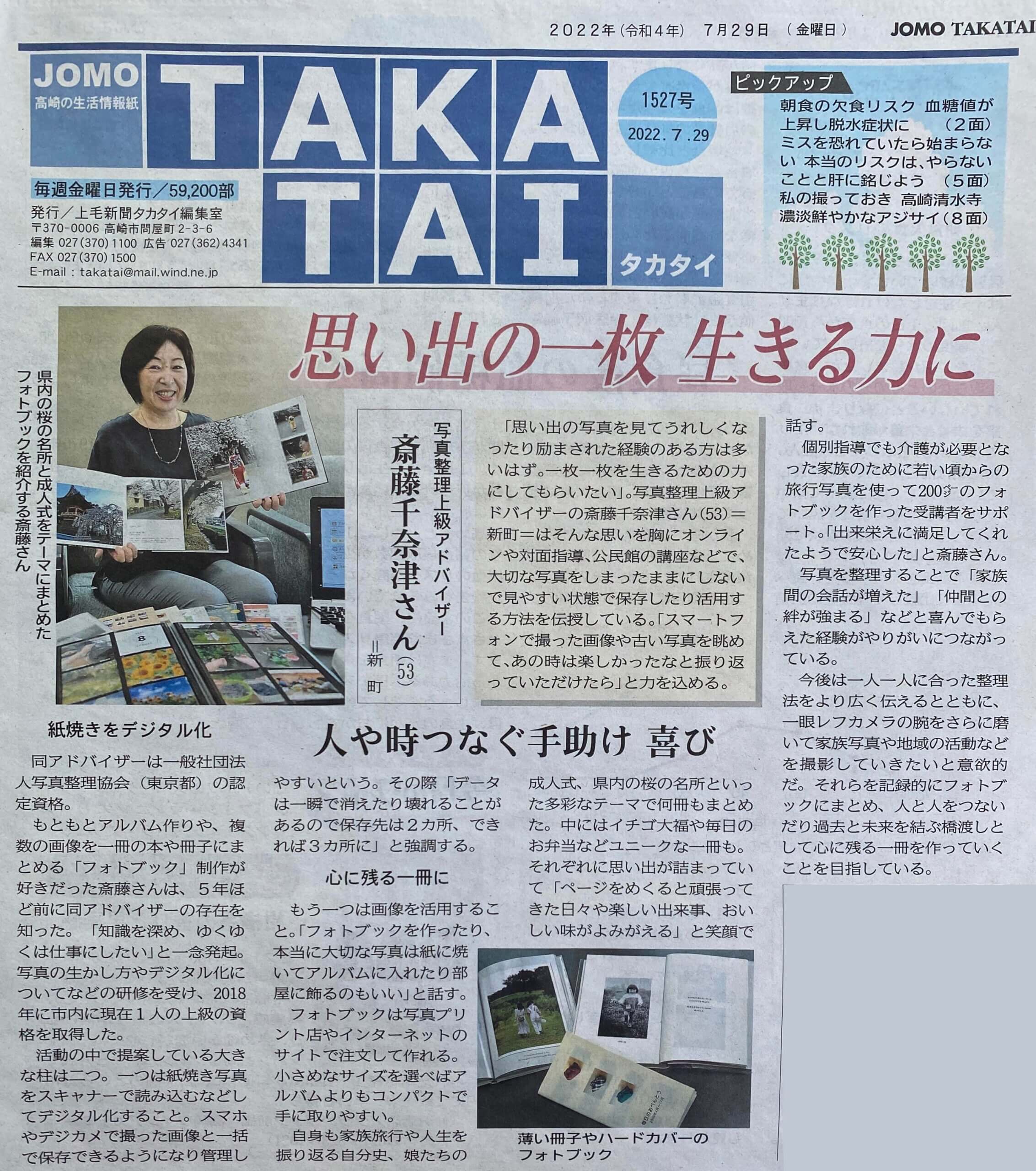 群馬県百科事典 上毛新聞社 群馬県百科事典
